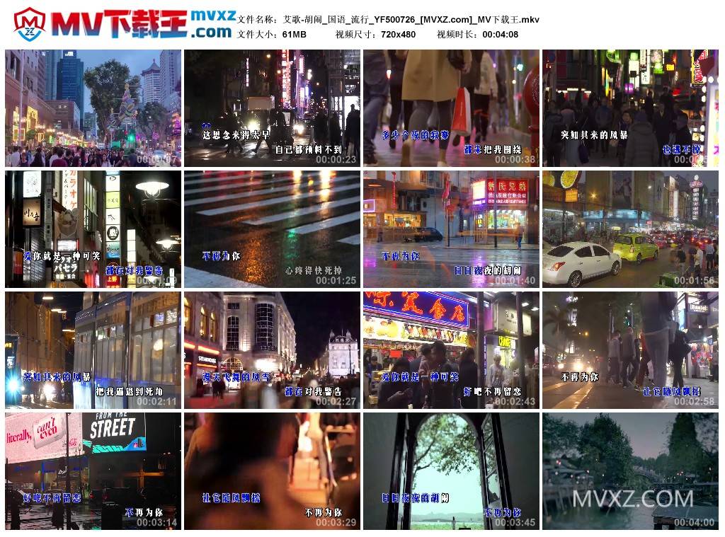 艾歌-胡闹_国语_流行_YF500726